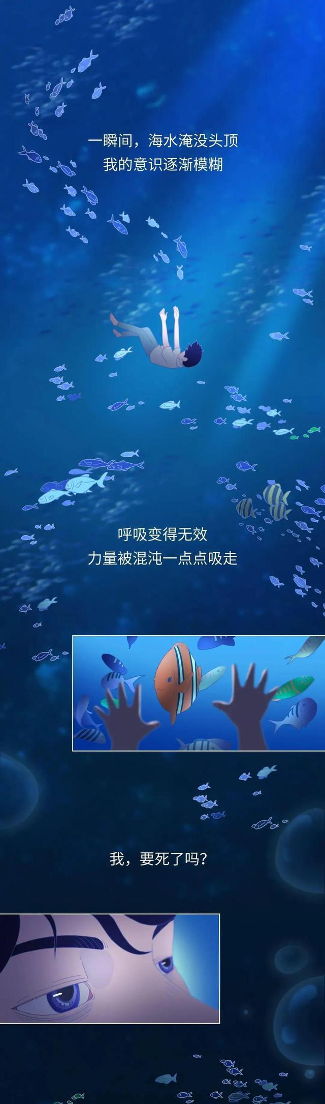 奇妙的旅程|死亡前的30秒，人会“看见”什么？漫画揭秘：一段奇妙的旅程