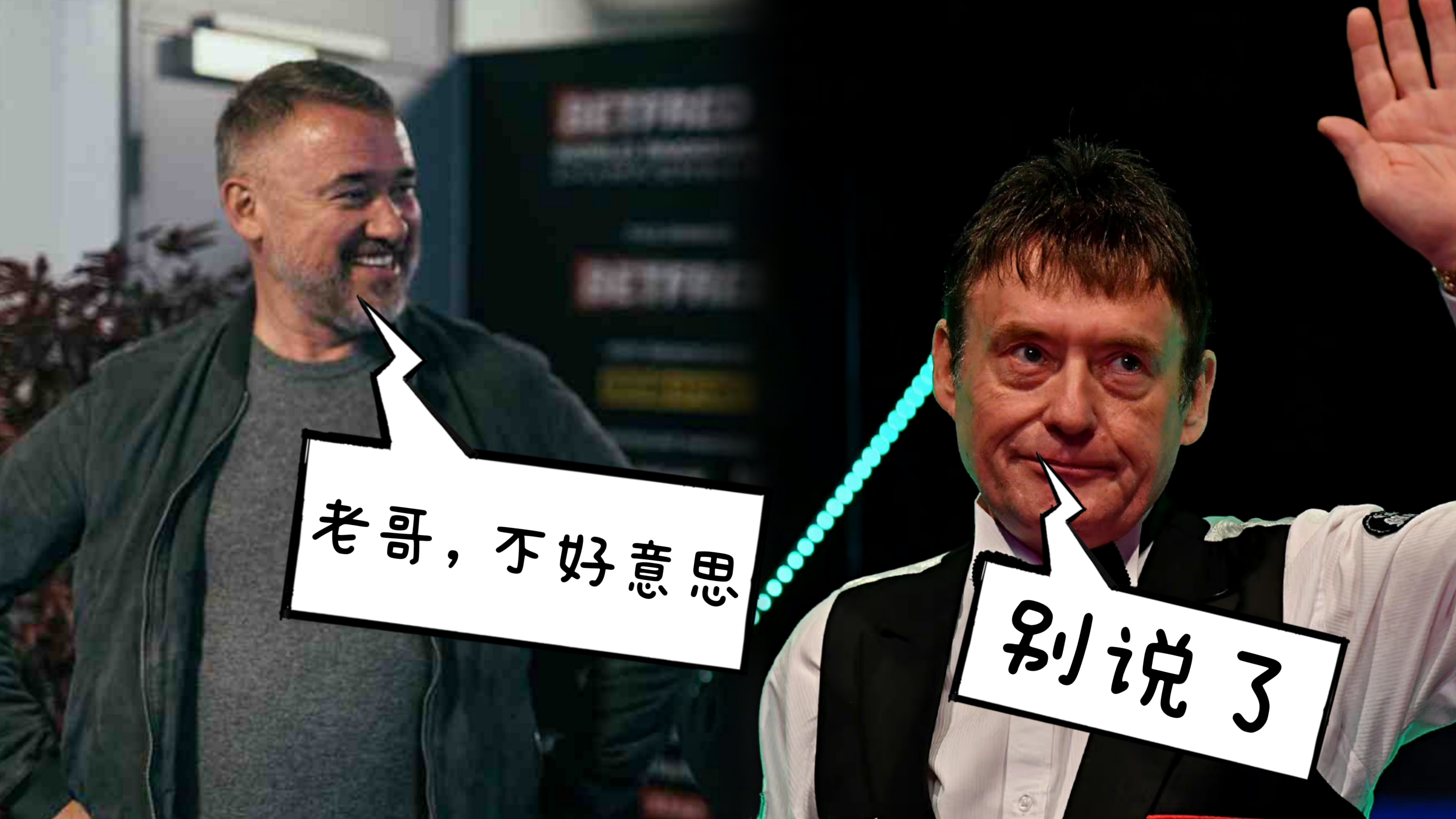 丁俊晖|无力反驳！罗伯逊调侃丁俊晖无冠引热议，网友：你有一哥钱多？