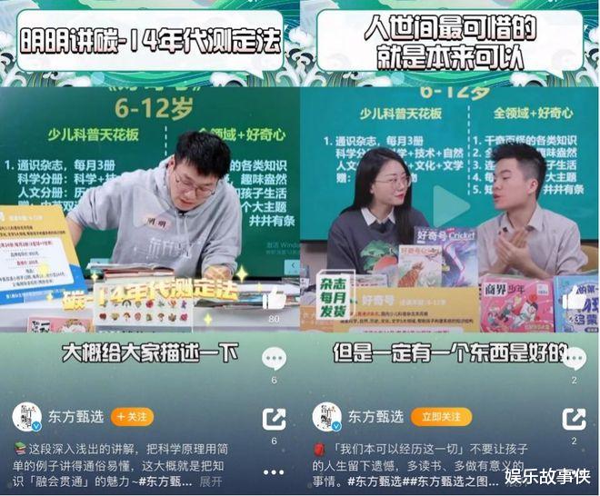 带货|今年直播电商有多离谱？300万粉只带货600元、没10万人不说话、鸡蛋长树上？