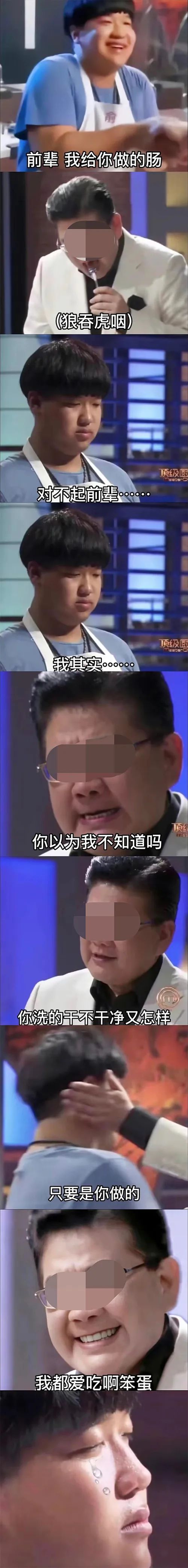 九转大肠|喂评委吃“屎味”九转大肠？厨师骄傲回应：我故意的……