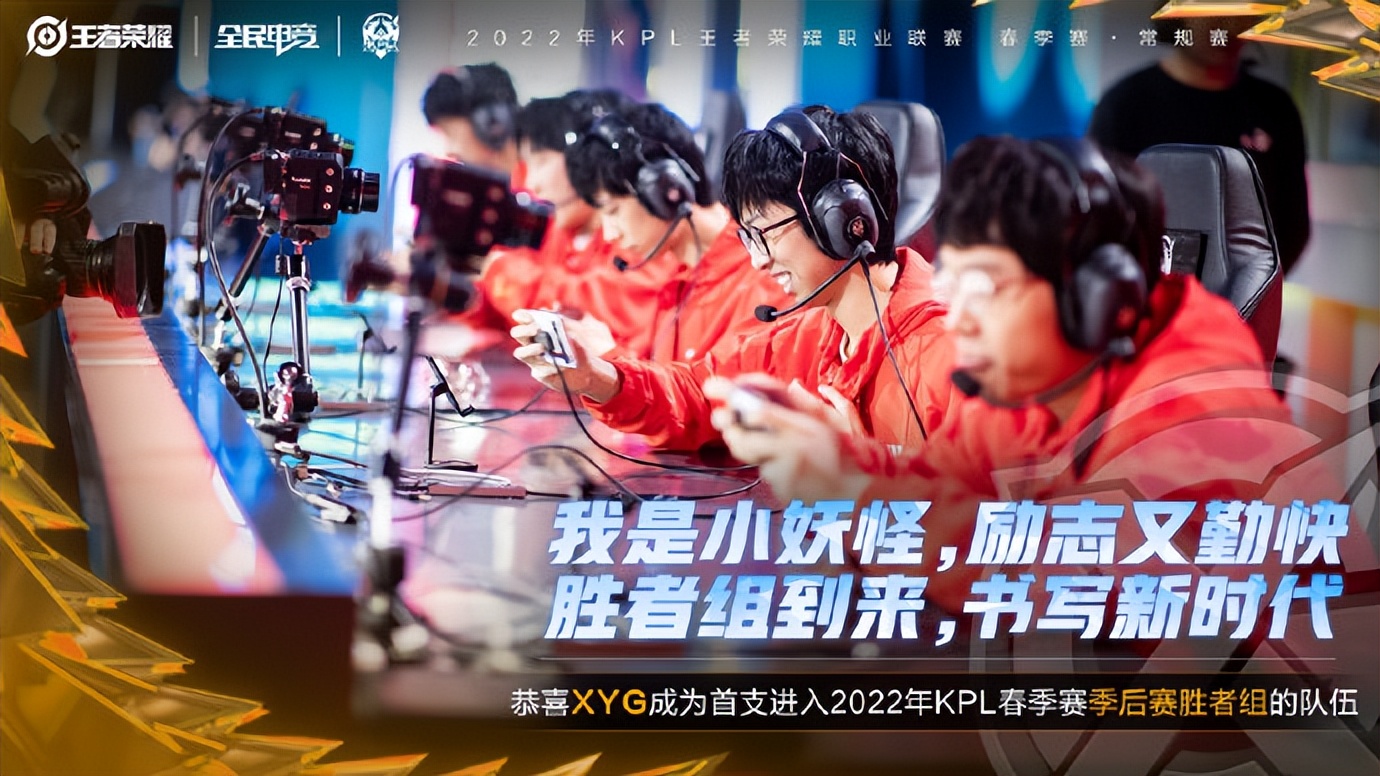 狼队|XYG3-2首胜estar，连斩GK和狼星，已成S组第一，真的不敢想