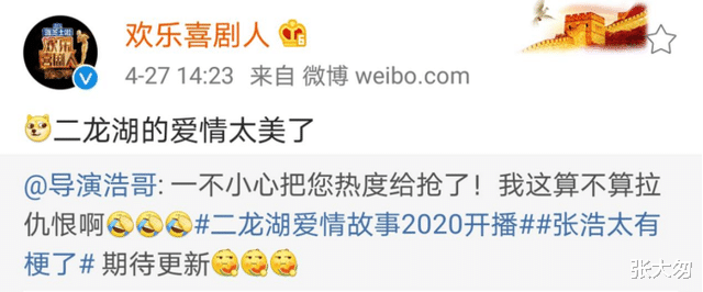 张浩|首部作品被封杀,长得像宋小宝,“二龙湖浩哥”是如何逆袭的?