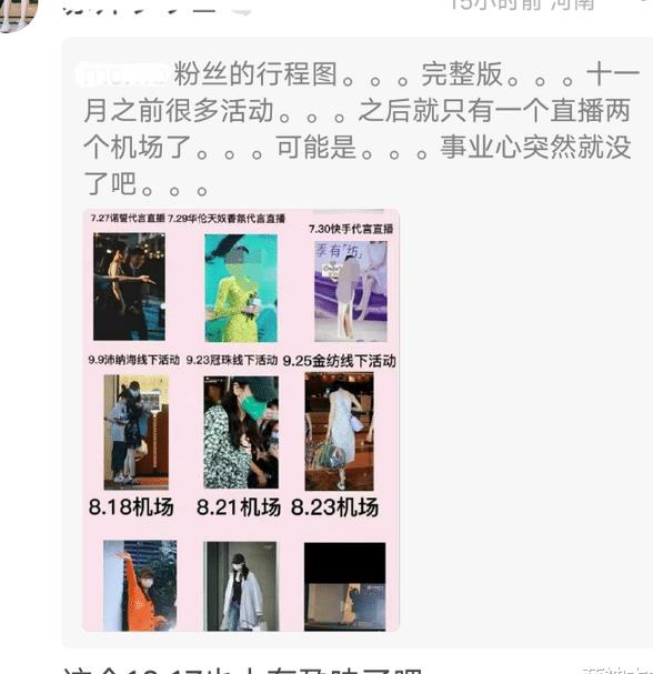 迪丽热巴|热巴孕期震动加剧！据透露，他要去国外工作，张碧晨在海外生下女儿