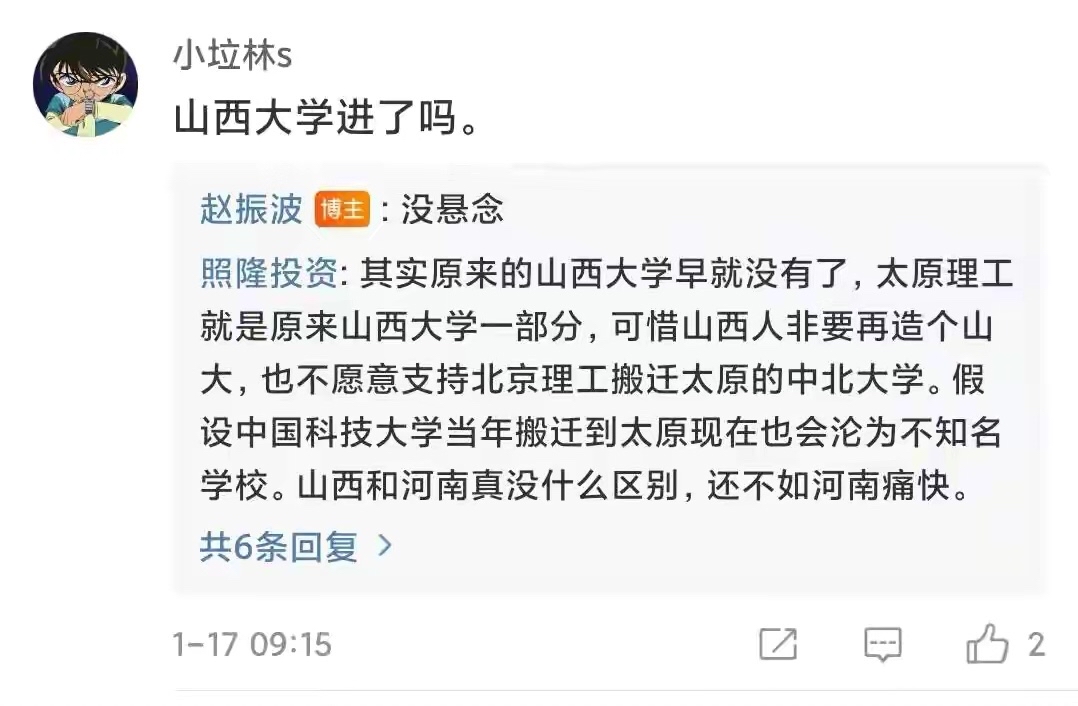 山西大学|第二批双一流，山西大学能否成功入选？中北大学赵振波：没悬念！