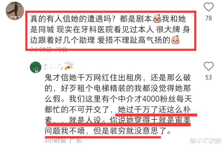 |樊小慧一场直播卖2.5亿,邻居称其已买房,本人趾高气扬很大牌!