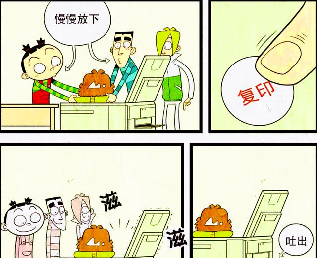漫画|为了帮小衰改掉陋习,脸姐印出“丑睡图”,小衰:什么仇什么怨?