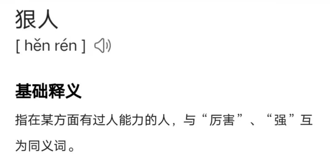 健身 成年人最顶级的自律：成为一个狠人