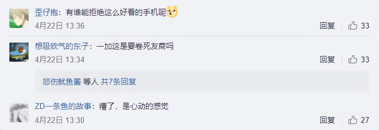 一加科技|目前最香的天玑8100机型？一加Ace发布后网友是怎么评价的？