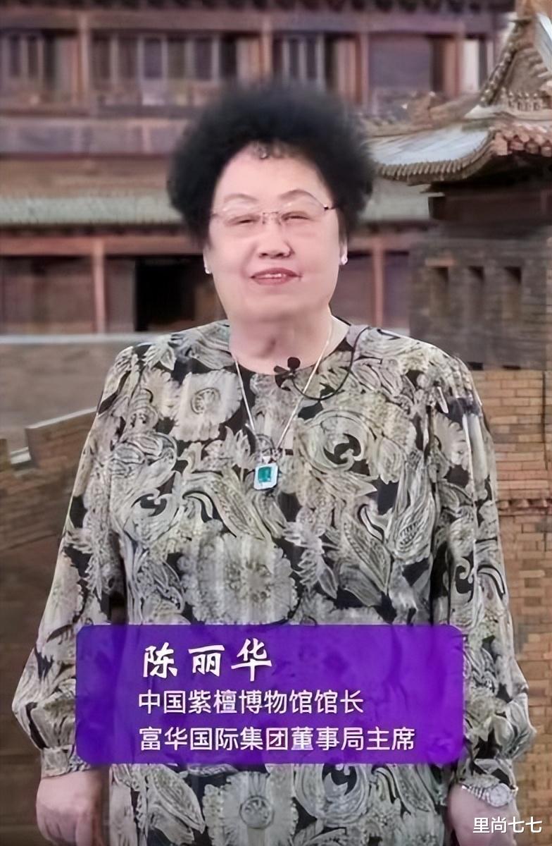 陈丽华|富婆陈丽华太显年轻，81岁穿奶奶装却像60，戴硕大翡翠真贵气