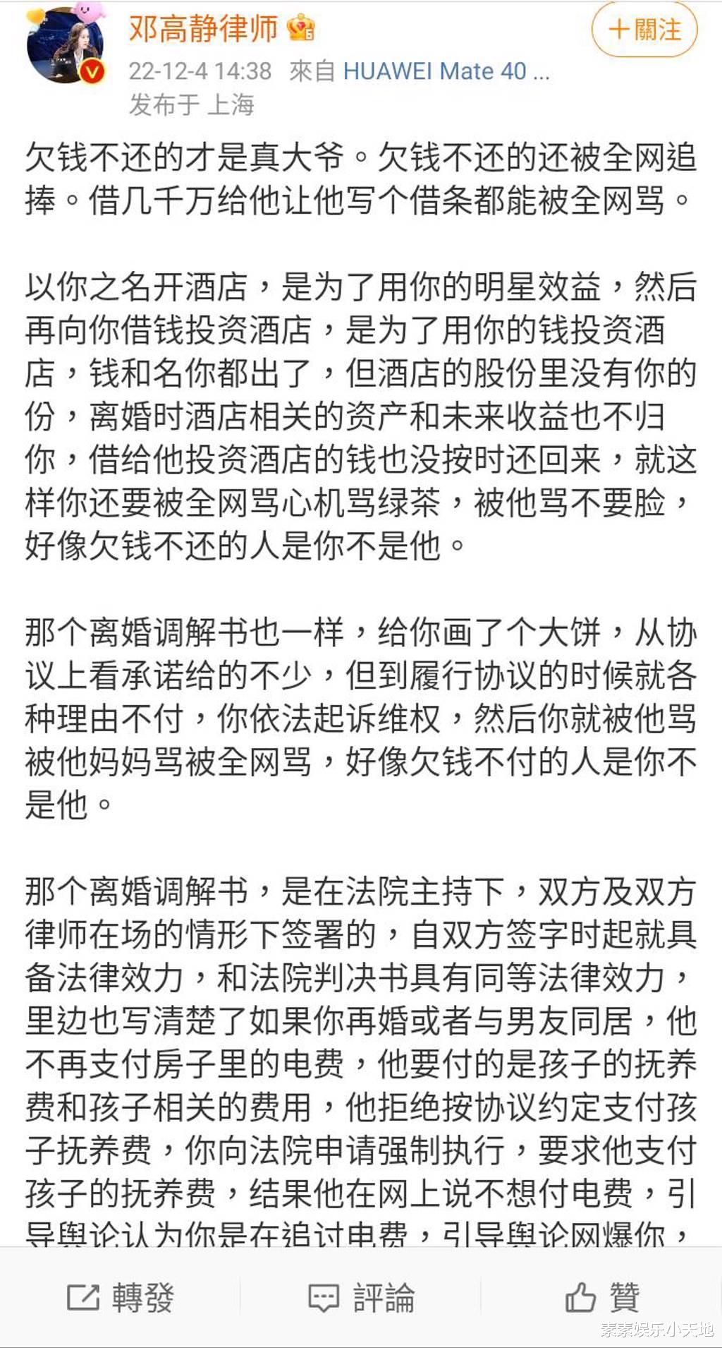 大S|律师发文支持大S,解读她没犯重婚罪,指责汪小菲给大S画大饼