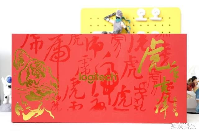 罗技|罗技键鼠礼盒-虎年吉祥款评测：性能颜值双在线，值得入手