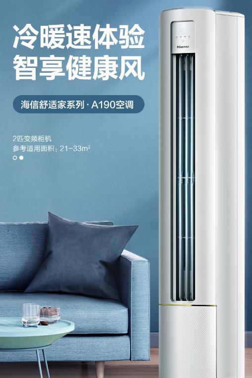 空调|立式空调什么牌子好？2022年6月立式空调品牌性价比排行榜前十名