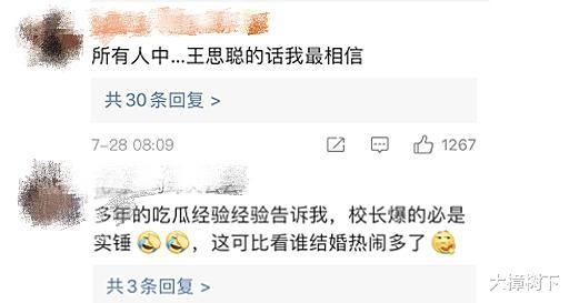 徐冬冬|2020年，王思聪爆潘玮柏娇妻猛料，效力于妈咪Amy，内涵是“高级交际花”