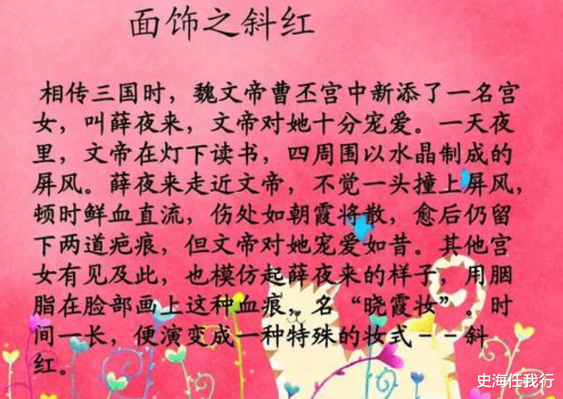 发型 脂粉朱唇的故事：画毕桃花面，再勾柳叶眉，千古红颜竟为谁著？