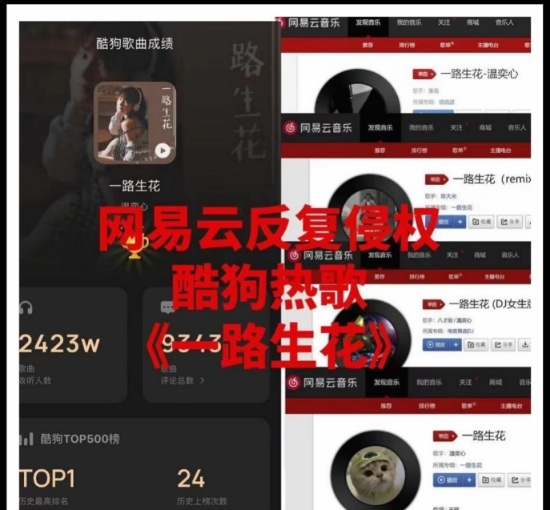 |?网易云起诉腾讯音乐不正当竞争，腾讯回应：?少点营销，多干正事