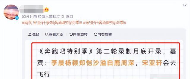 奔跑吧兄弟|曝《奔跑吧特别季》阵容，4位老MC回归，坤坤缺席，宝强有望加入