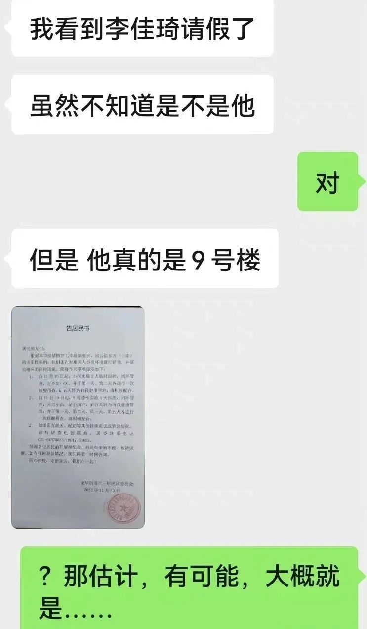李佳琦发博文请假,被网友谣传他确诊了,还连累了全小区被封