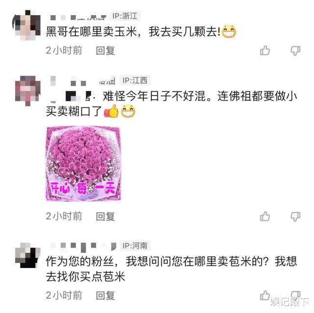 无天佛祖街头摆摊卖玉米,接不到戏便在家务农,山中老家很破旧!