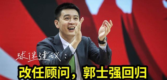 辽宁男篮|辽宁男篮与山西队比赛结束后，球迷建议：郭士强回归，杨鸣当顾问