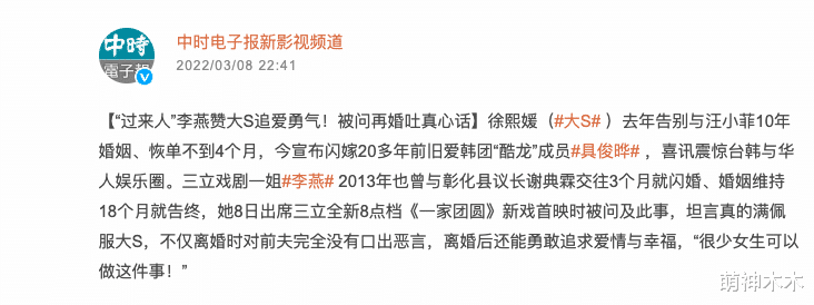 大S|大S新婚身边人态度大不同！众星好友佩服她的勇气，徐妈妈：啊呸