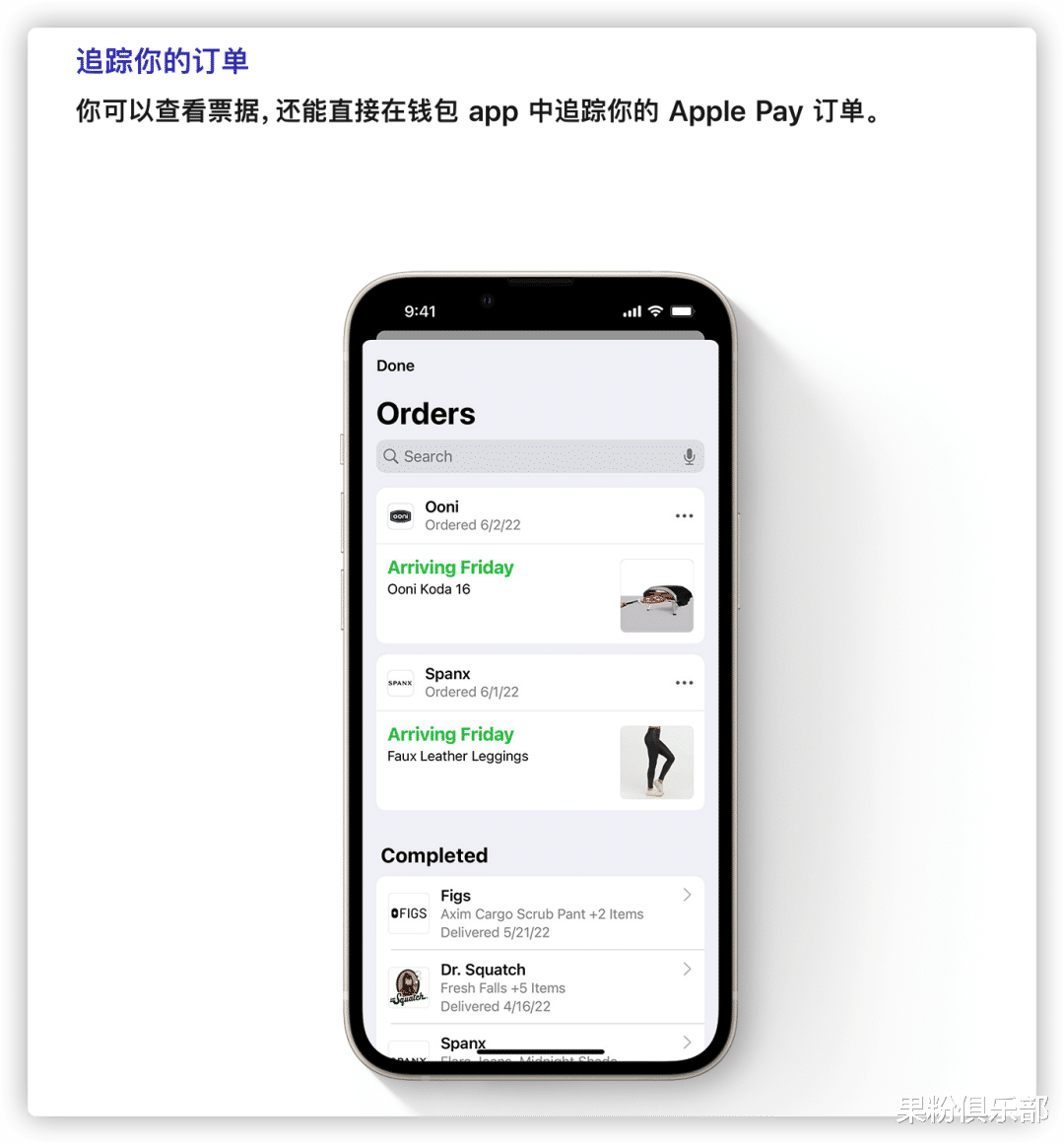 爱奇艺|破天荒,苹果「花呗」来了