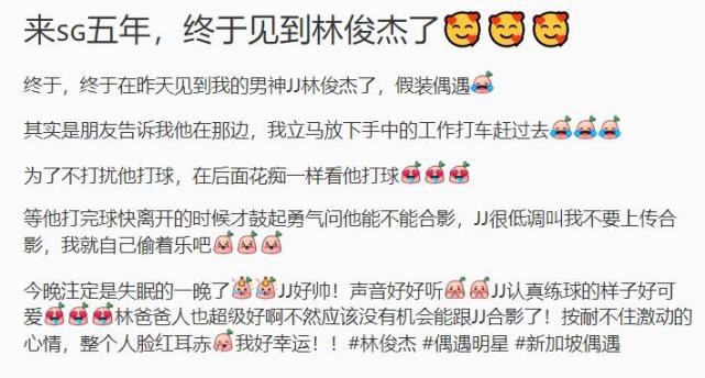 林俊杰|林俊杰新冠痊愈后现身，与父亲打高尔夫，粉丝合照特意嘱咐别公开