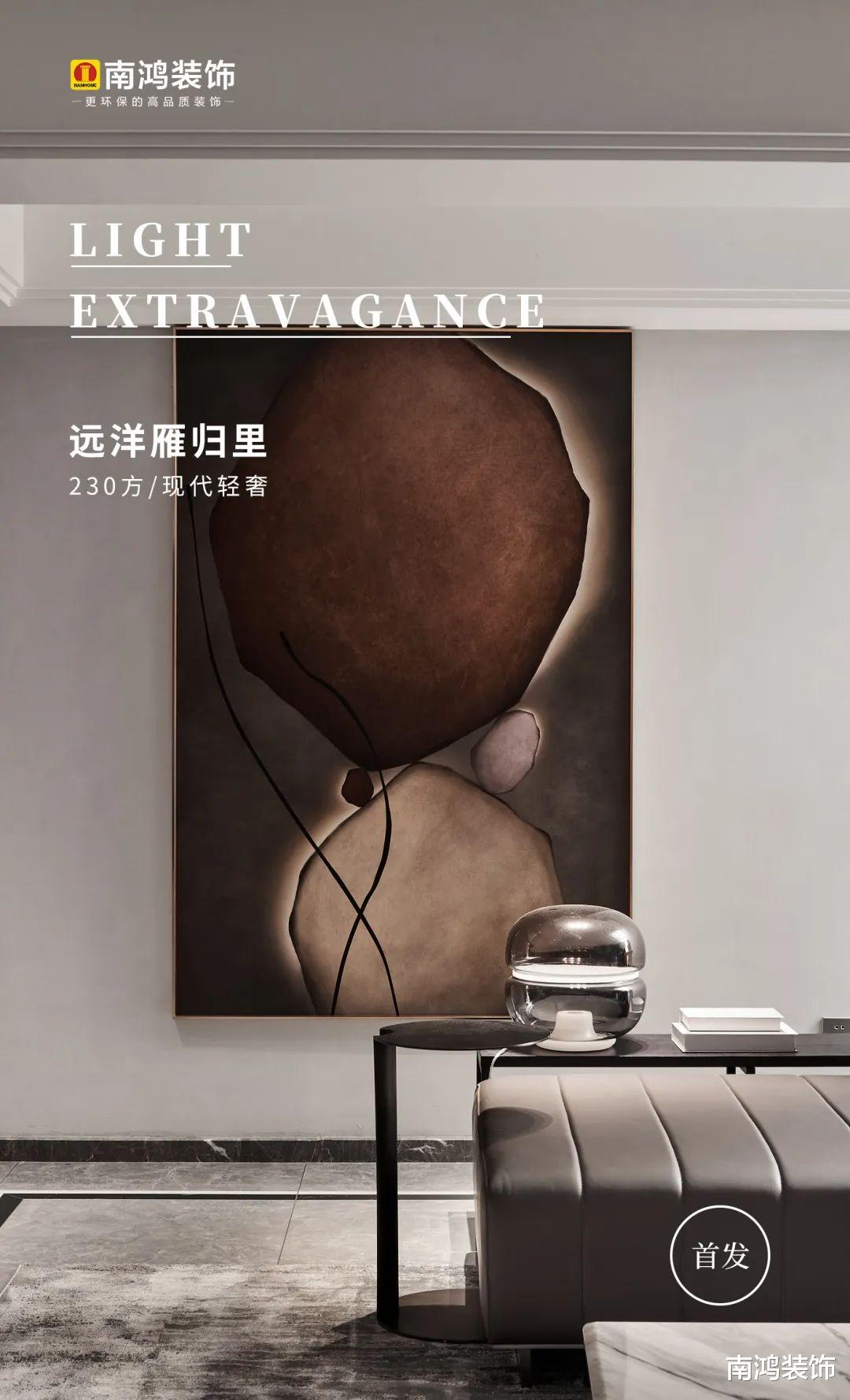 230方轻奢美墅,每一层都是恰到好处的精致与优雅!