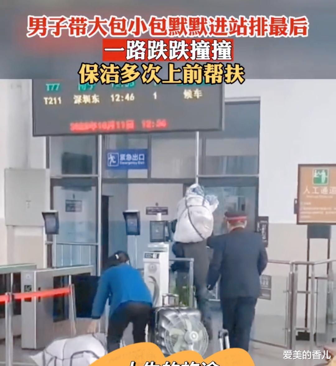 浙江海宁:男子结束打工的生活,背着沉重的行李进站却屡屡摔倒