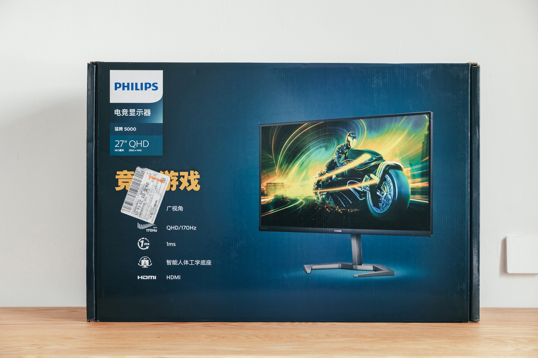 显示器|2K分辨率电竞显示器还能怎么卷?飞利浦猛腾27M1N5500Z开箱试用
