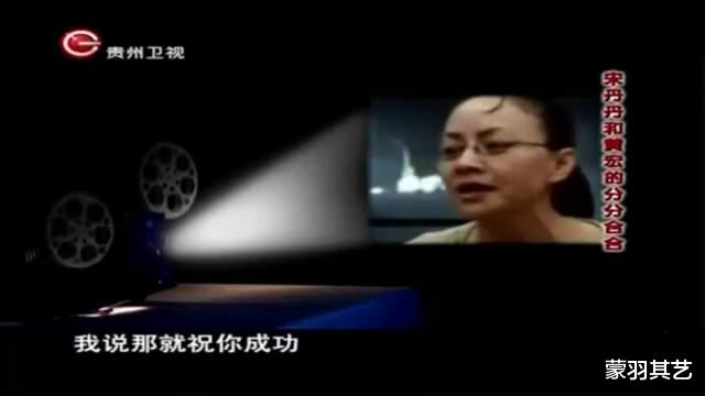 宋丹丹|“小品女王”与“小品大佬”、“春晚一姐”之间的30年荧屏恩怨史