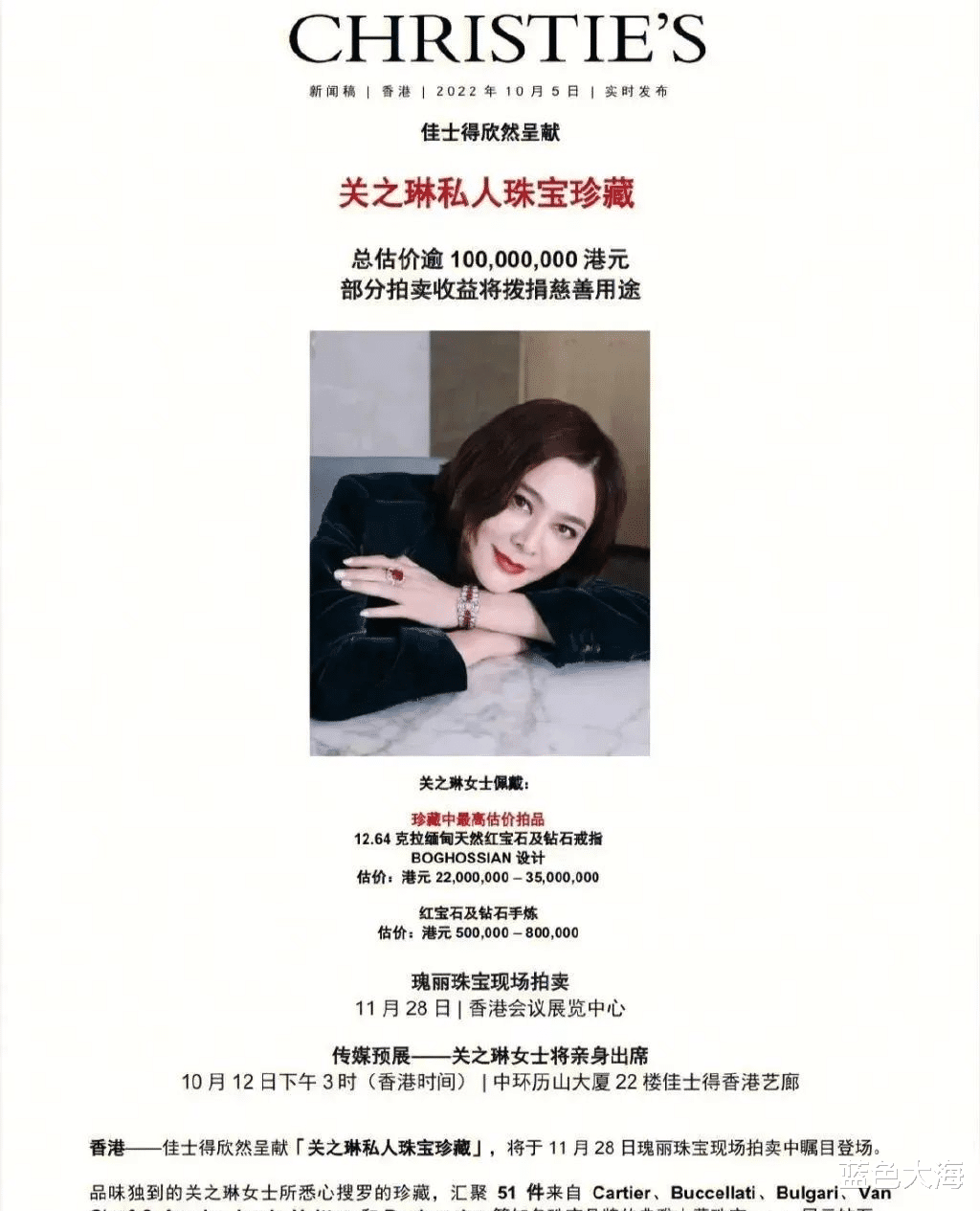 关之琳|查出来有1.1个亿！明星果然都是月入过亿的