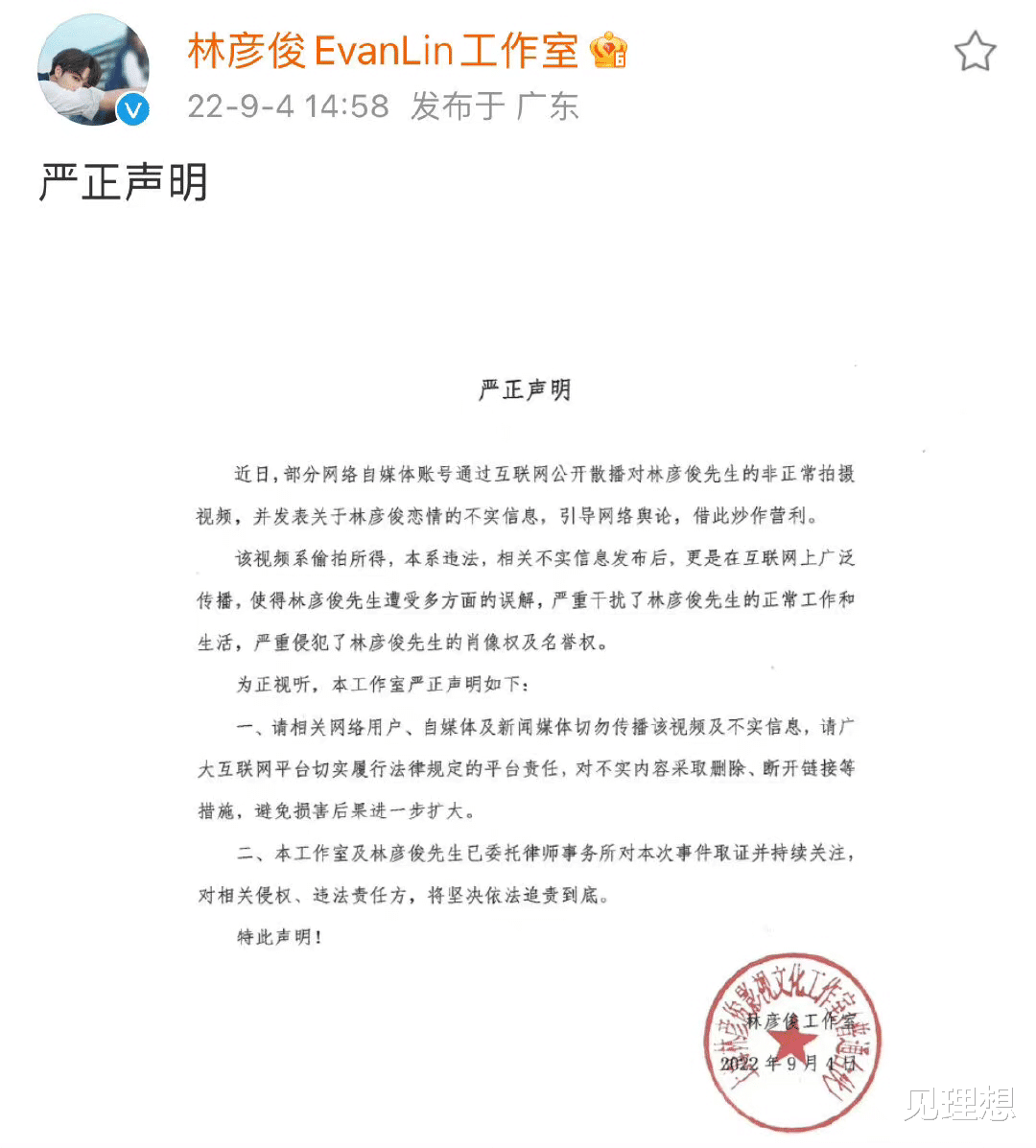 林彦俊|某男星与神秘美女酒店内共度三天三夜，女方颜值不输明星！