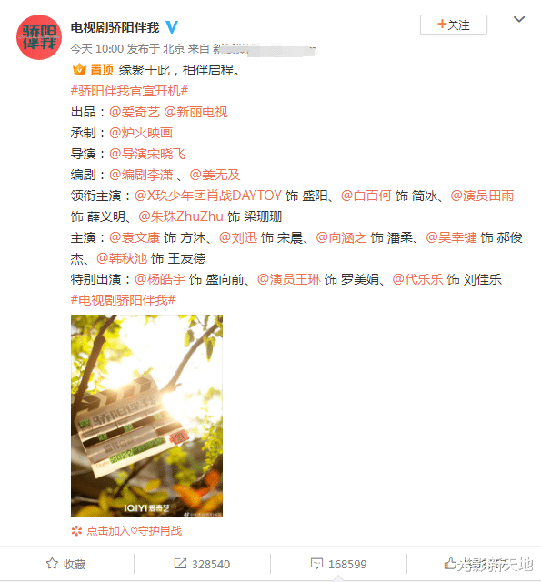 肖战|肖战新剧开机，和白百何搭档年下恋，终于合作靠谱导演