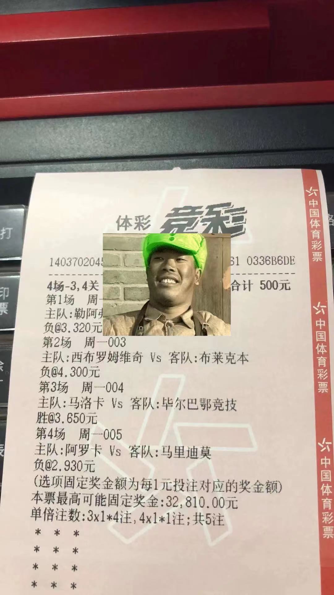 欧冠|周二竞彩盘点：今晚欧冠八分之一决赛，不懂的来看老陈给你一一解析！