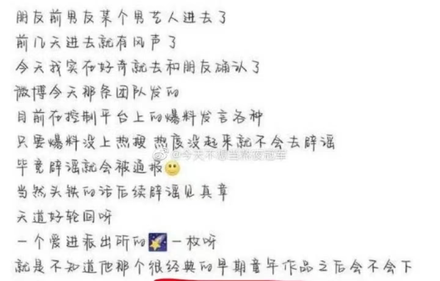 张一山|网传童星张一山被抓,涉嫌聚众吸毒和嫖娼,本人频繁上线未回应