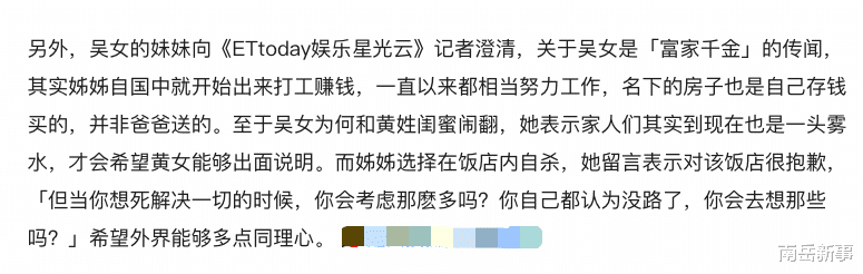 林俊杰|林俊杰套房新闻被扒，闺蜜因林姓男星反目成仇，一方不堪恐吓轻生