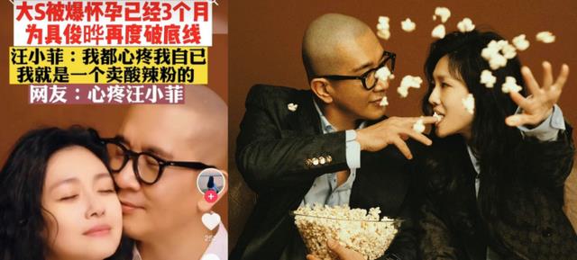 汪小菲|大S怀上第三胎？汪小菲婚内找小四？这个离婚瓜够魔幻