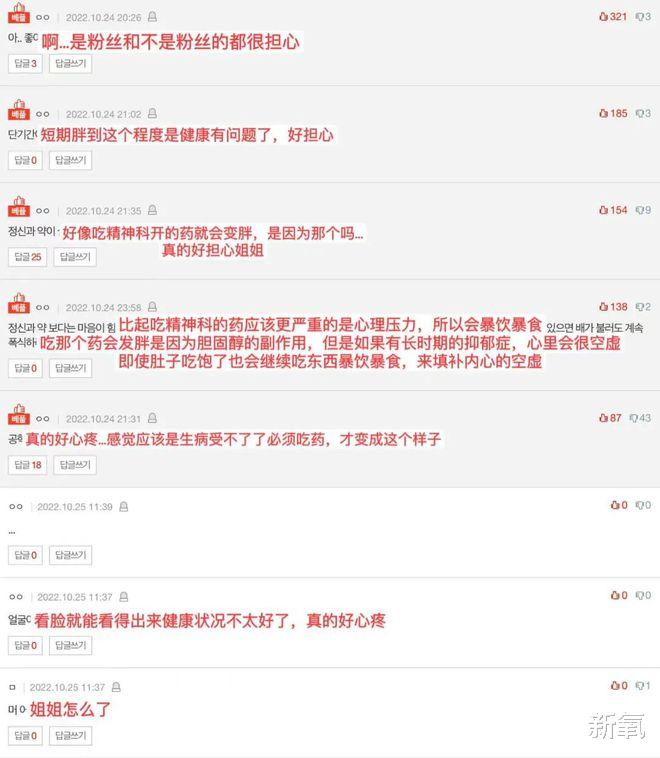 女孩 又一个女明星上热搜被嘲身材,你还记得她吗?