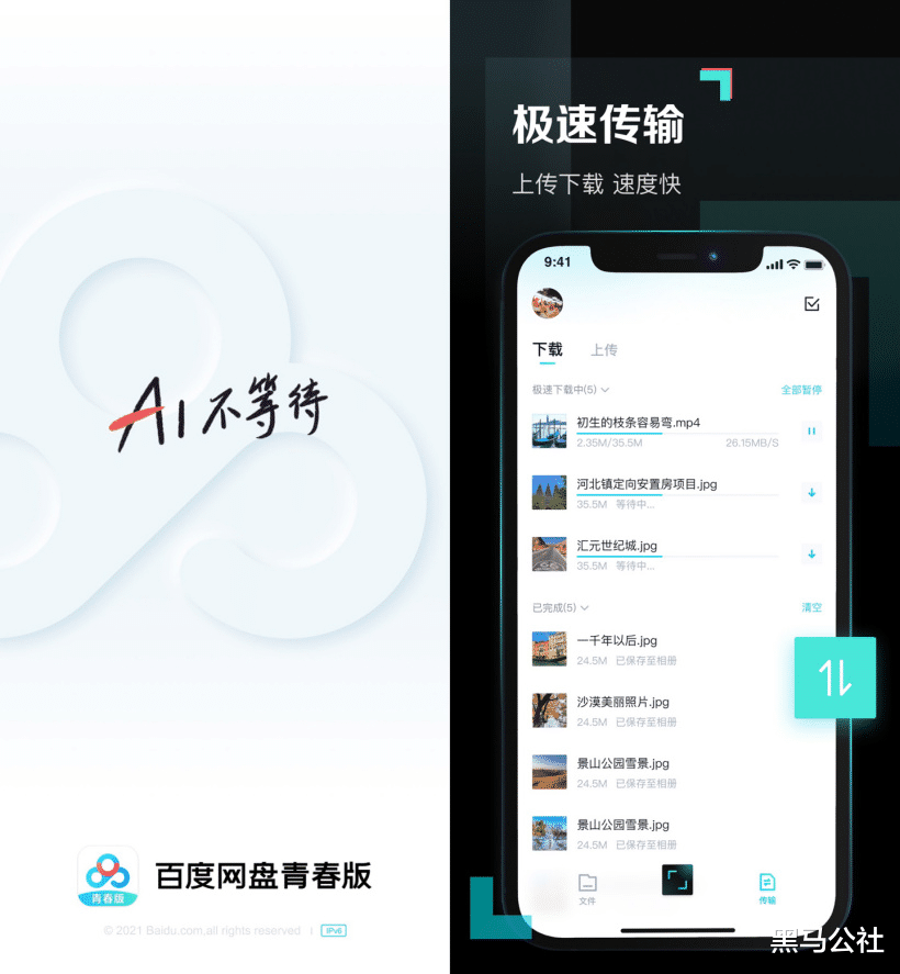 移动互联网|强制你下载app,百度这行为,工信部要管了!