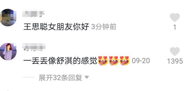 又是网红！王思聪带新女友现身餐馆，女友正面曝光清纯可人！