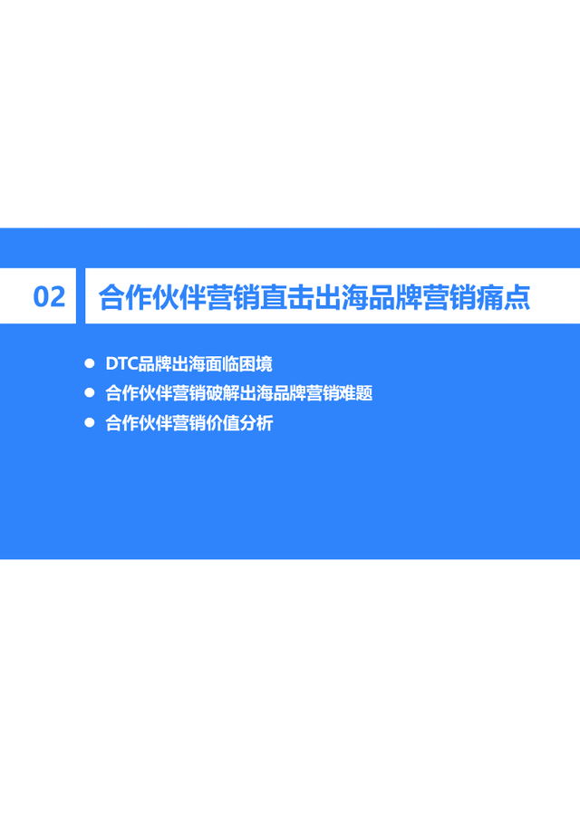 苹果|36氪研究院 | 2022年中国出海品牌营销研究报告