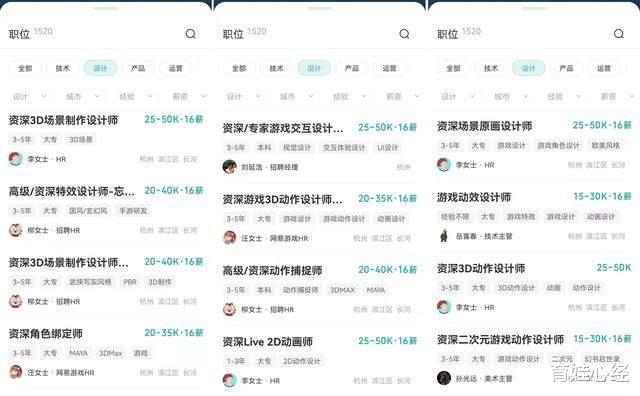 设计师|谁说美术生不好找工作?这些游戏大厂月薪2万+岗位一箩筐