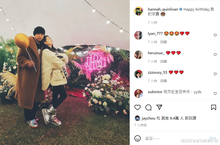 昆凌|周杰伦 43 岁生日趴曝光！ 户外豪华网美风 昆凌 4 个字甜翻了