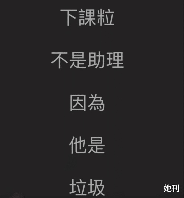 好爸爸人设又翻车，家暴软饭男真能装啊