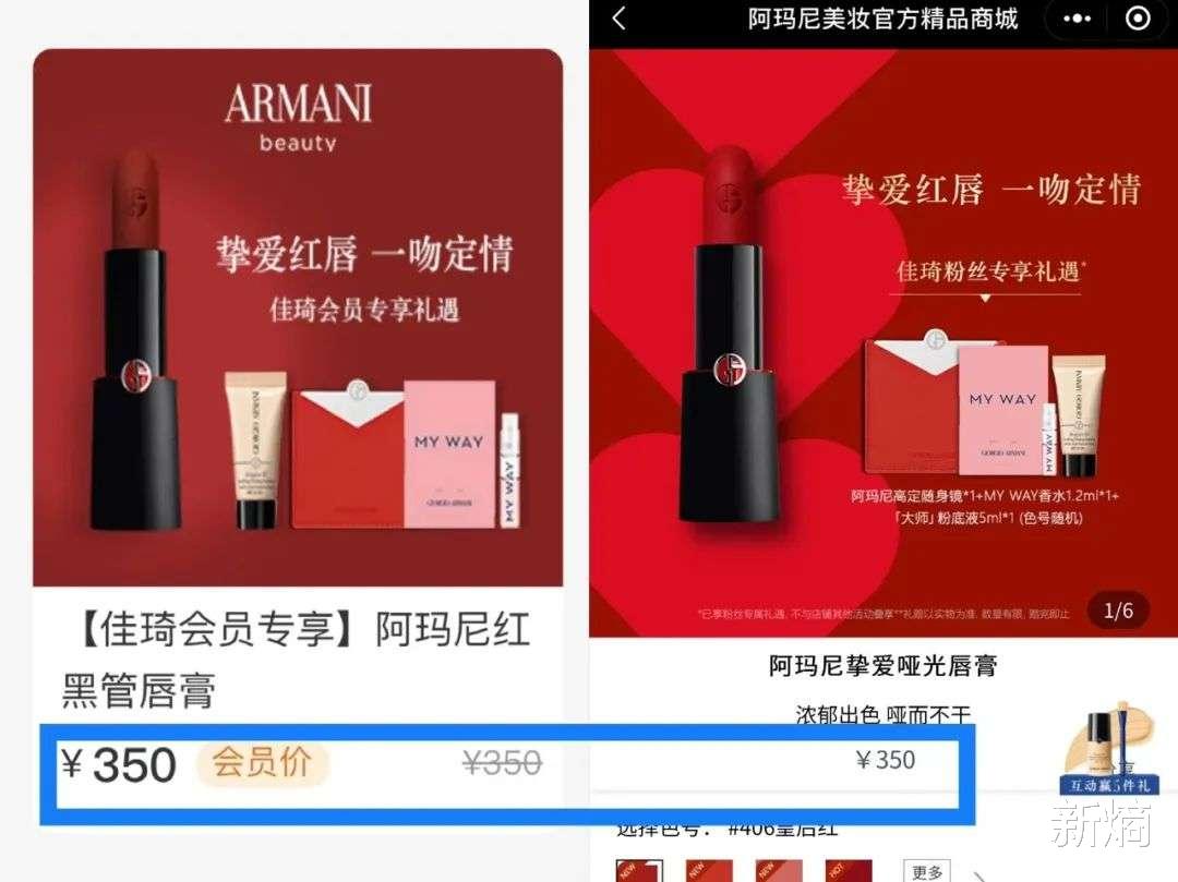 美腕|美ONE心焦，佳琦出淘