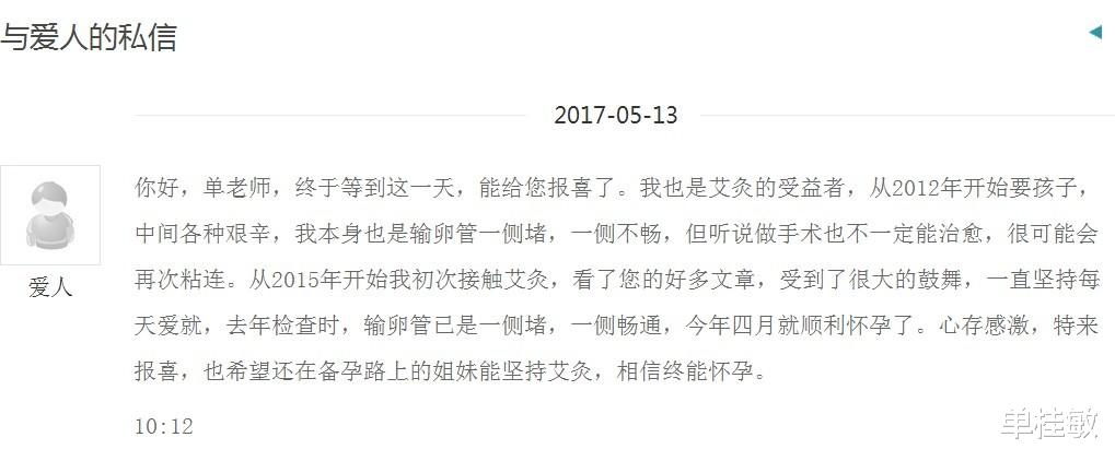 艾灸|艾灸可以化解各种粘连(怀孕篇)