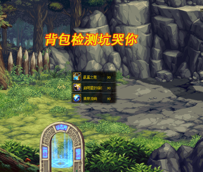 地下城与勇士|DNF：“总策划”吐露心声！被神话SS坑哭了，所以才更新碎片跨界