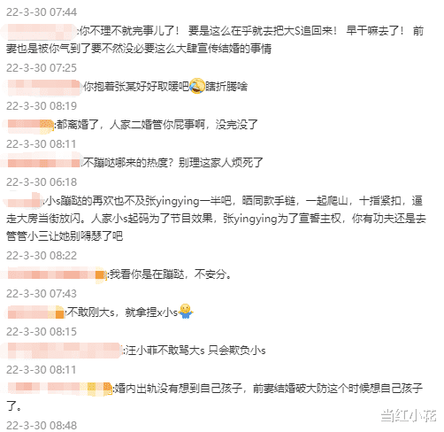 大S|大S领证第二天,汪小菲还是没忍住啊