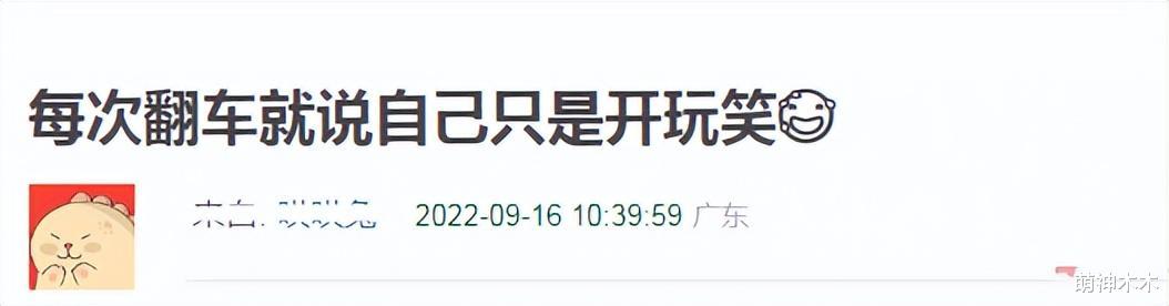 杨超越|杨超越爹味发言惹争议,被骂后赌气说不播了,网友直接建议退圈