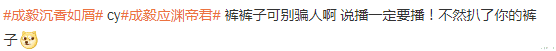 沉香如屑|曝《沉香如屑》定档!2个月暑假档80集内容,网友:裤裤子别骗人
